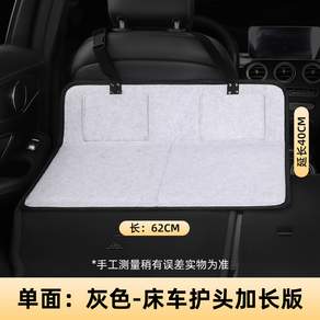 SUV 차량용 시트 연장 보드 자동차 뒷좌석 트렁크 평탄화 매트