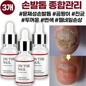 비비룩 온더네일 에센스