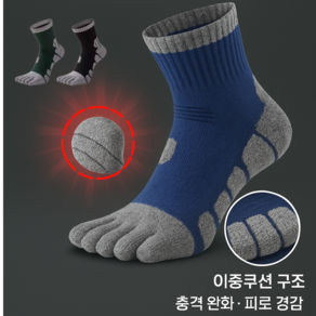 [3켤레 1세트] 남성 이중쿠션 발가락양말 등산 운동 스포츠 두꺼운발바닥