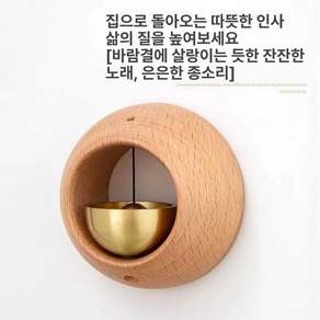 풍경종 현관문종 구리종 미니방울 방짜유기 액막이 현관