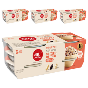 햇반잡곡밥 작은 밥 여러 잡곡으로 다양하게