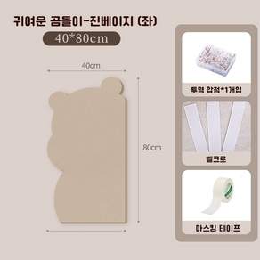 BYOU 부착식 게시판 무타공 펠트보드 DIY 카툰 포토월 제작+압정+벨크로