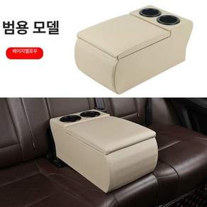 시트 콘솔 보조의자 열시트 팔걸이 업그레이드 튜닝 차량 스웨이드 교체 뒷좌석팔걸이 우드