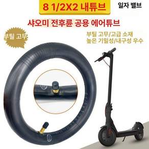 200x50 이너 튜브 부틸 공압 듄 버기 밸브
