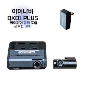 아이나비 QXD1 PLUS / 전후방 QHD 화질 커넥티드 블랙박스