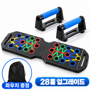 Green9 28홀 가슴운동 푸쉬업바 팔굽혀펴기 홈트레이닝 근력운동