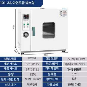 실험실 오븐 고온 열풍 챔버 산업용 박스형 송풍 건조기