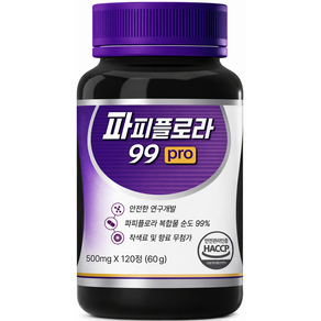 파피플로라 99 프로 대용량 식약청 haccp 인증
