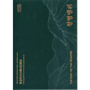 천령맹위:경성부근수해사진화보