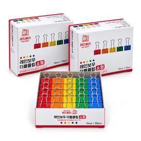 레드베리 레인보우 더블클립 소형 50pcs 3세트