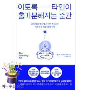 [메이븐] 이토록 타인이 홀가분해지는 순간 / 마스크제공