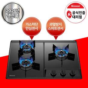 린나이 고화력 빌트인 가스레인지 3구 매립형 가스쿡탑 전면건전지형
