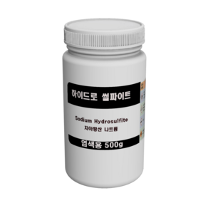 하이드로설파이트 매염제 표백제 환원제