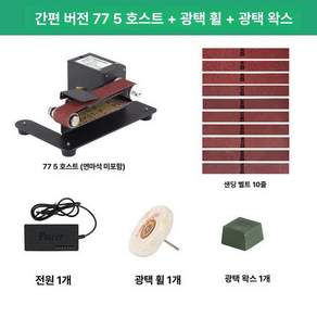 전동칼갈이 숫돌 연마기 가정용 업소용 숯돌 탁상그라인더