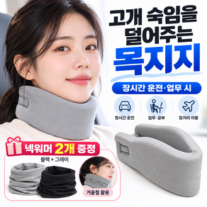 데리하 쿠션형 목보호대 통풍 목지지대 소프트 넥가드