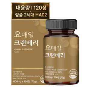 요매일 크랜베리 HA02 정품 haccp 인증