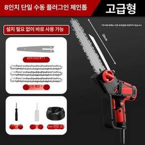 미니 유선전기톱 엔진톱 벌목 목재 휴대용전기톱 목공 기계톱 무선전기톱 고출력 그라인더 가지치기 절단 충전