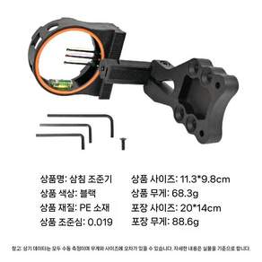 조준기 컴파운드보우 레저용 사격 양궁활 화살 기계식 컴파운드활 훈련 레져용 장비