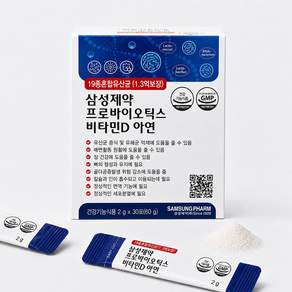 [삼성제약] 프로바이오틱스 비타민D 아연