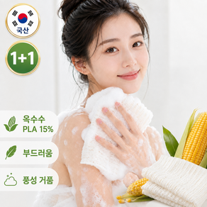미미무 부드러운 저자극 국산 옥수수 샤워타올