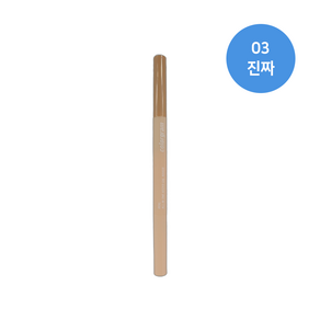 컬러그램 올인원 애교살 메이커