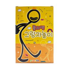 퍼즐리아 졸라맨 그림자놀이 / 동작모방놀이