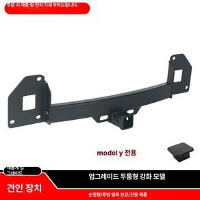 차량 견인장치 히치 장착용 견인봉 고리 거치대 접이식 마운트 자동차