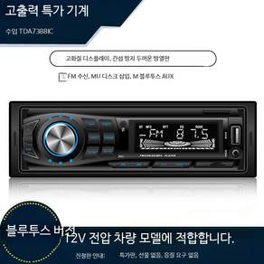 카오디오 메가트럭 블루투스 라디오 USB 차량용 내구성