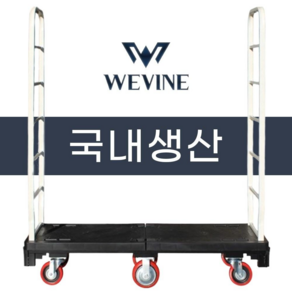 위바인 카트랙 엘카 l카 피대차