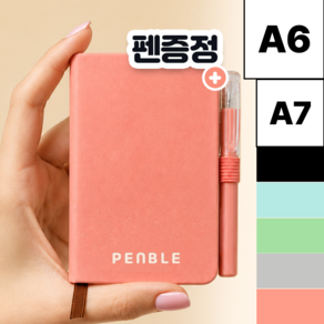 펜블 포켓 노트 휴대용 미니수첩 + 볼펜