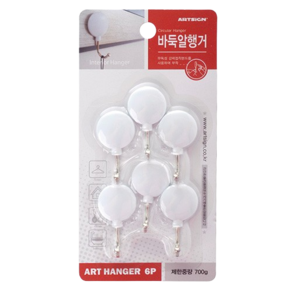 아트사인 바둑알행거 6p