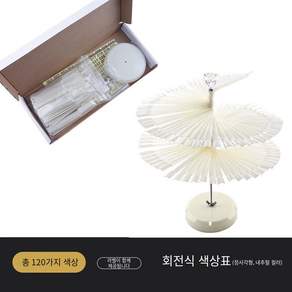 네일차트 아트판 칼라 원형 컬러차트 물결