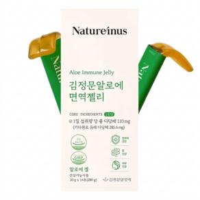 김정문알로에 면역 젤리 먹는 알로에겔 젤리스틱 장건강 피부건강 면역력증진