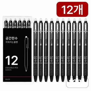 누벤타 필기감좋은 지워지는볼펜 0.5mm