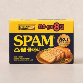스팸 클래식