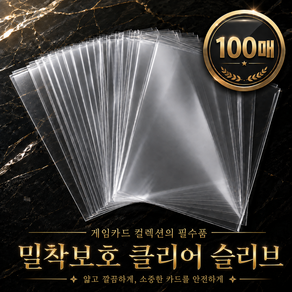 코코로이 포켓몬카드 호환 슬리브 포토카드 슬리브