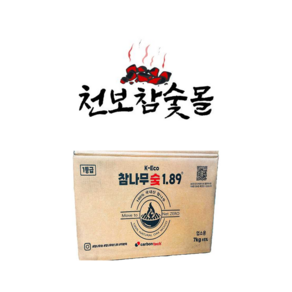 참나무숯100%국내산 7KG 참나무 숯 1.89 대용량 국내산 참숯 바베큐 구이용 캠핑용 펜션용 카본텍 업소용 100%국내산 7KG