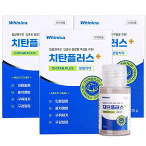 화이니카 치탄플러스 가루 잇몸질환 구강청정 충치예방 구취제거
