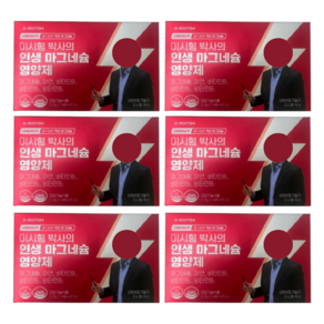 인생 젓산 젖산 마그네슘 마시는 액상 영양제 시니어 노인 부모님 할아버지 할머니 비타민B