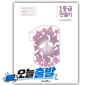 2026년 1등급 만들기 고등 역학과 에너지 567제 [쁘띠수첩+당근볼펜]