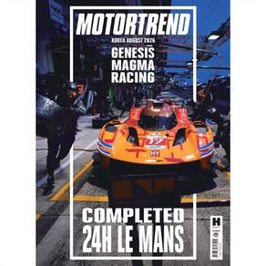 모터트렌드 MOTOR TREND (월간)