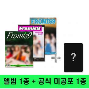 [공식특전증정]프로미스나인 앨범 정규 2집 Glow ME fromis9 포토북