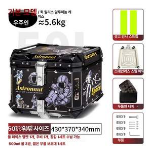 고르고고른 알루미늄탑박스 배달통 바이크 오토바이