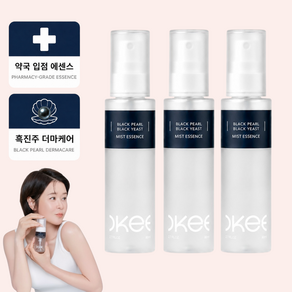 흑진주 흑효모 광채 콜라겐 미스트 에센스 수분 히알루론산 목주름 모공 탄력 세럼 앰플 오키뷰티 화장품