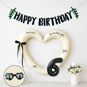 연지마켓 하트 프레임 풍선 오늘생일 안경 블랙 숫자 가랜드 생일 파티 용품 세트 (자유레터링)