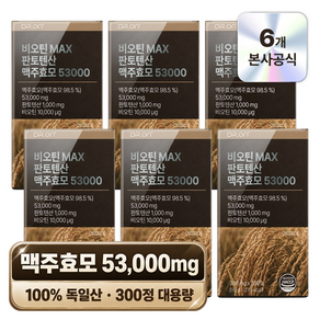 닥터온 대용량 비오틴 MAX 판토텐산 맥주효모 53000