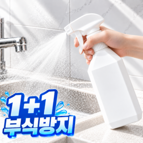 메이크센스 청소용 분무기 락스 스프레이 공병 용기
