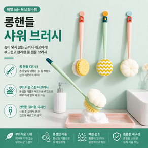 커버원 등드름 케어 각질 제거 롱손잡이 샤워 양면 브러쉬 세트