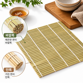 다오라 대나무김발 김밥발 자연 대나무 김밥 발 고급형 전통압착방식 튼튼한 김싸기 밥말이 전통