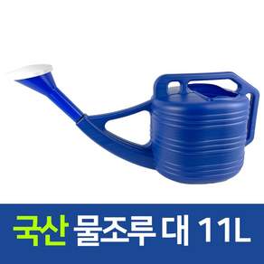 갑조네 청 물조리개 11L